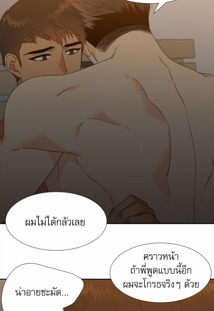 Blood Link ss2 เธ•เธญเธเธ—เธต14 (22)