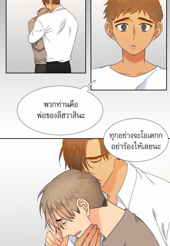 Blood Link ss2 เธ•เธญเธเธ—เธต51 (14)