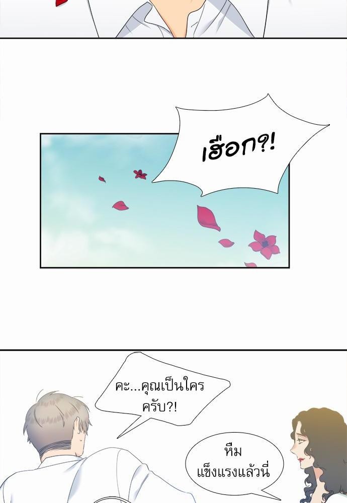 Blood Link เธ•เธญเธเธ—เธตเน49 (10)