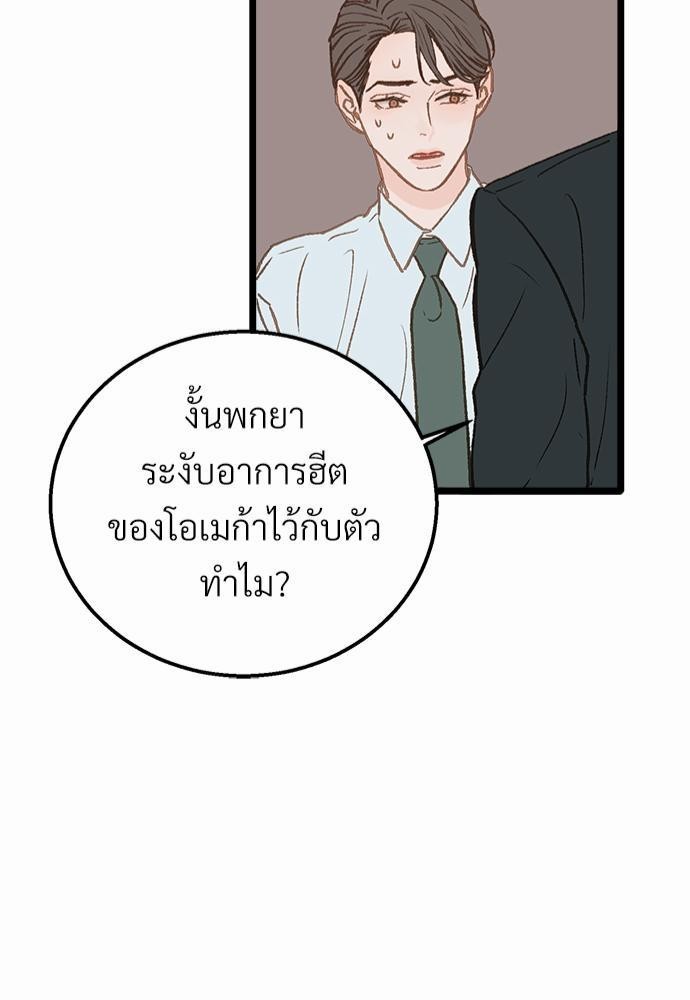 เน€เธเธ•เธซเนเธฒเธกเธฃเธฑเธเธเธเธฑเธเน€เธเธ•เนเธฒ 5 43