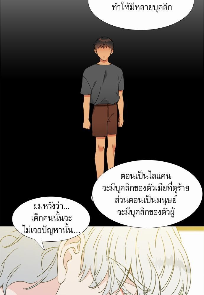 Blood Link ss2 เธ•เธญเธเธ—เธต26 (55)