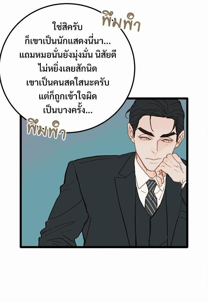 เน€เธเธ•เธซเนเธฒเธกเธฃเธฑเธเธเธเธฑเธเน€เธเธ•เนเธฒ 5 54