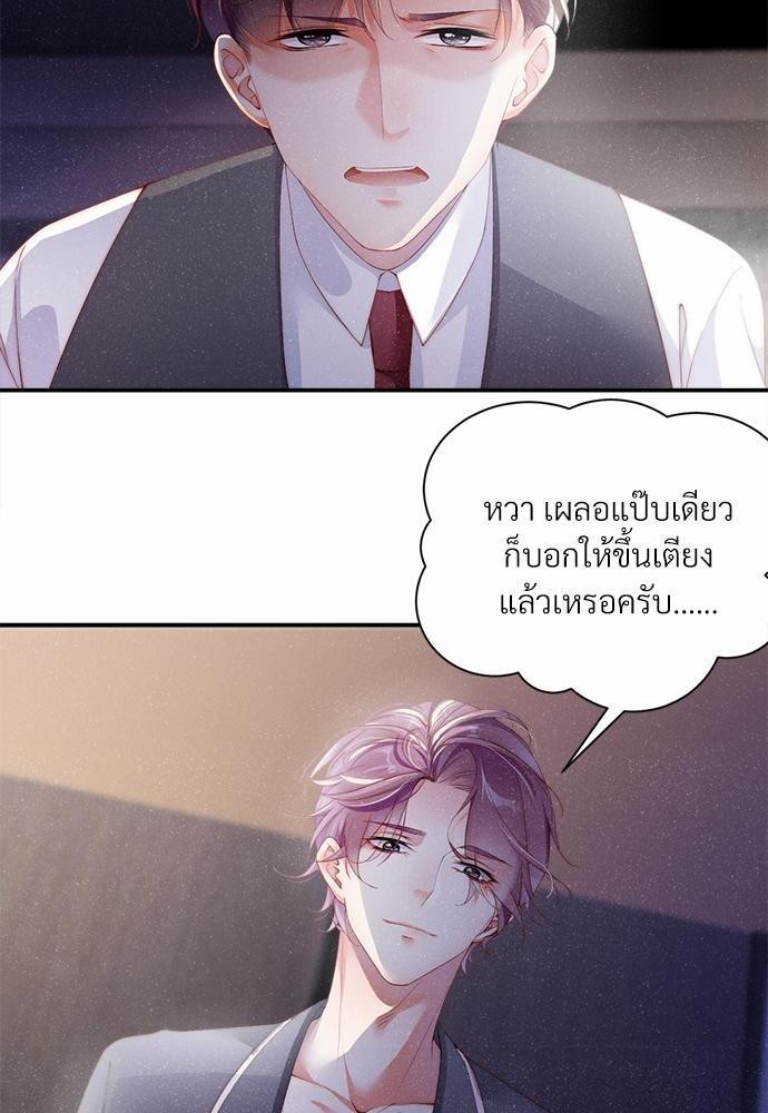 เน€เธเธกเธฃเธฑเธเธขเธฑเนเธงเนเธซเน YES! 6 36