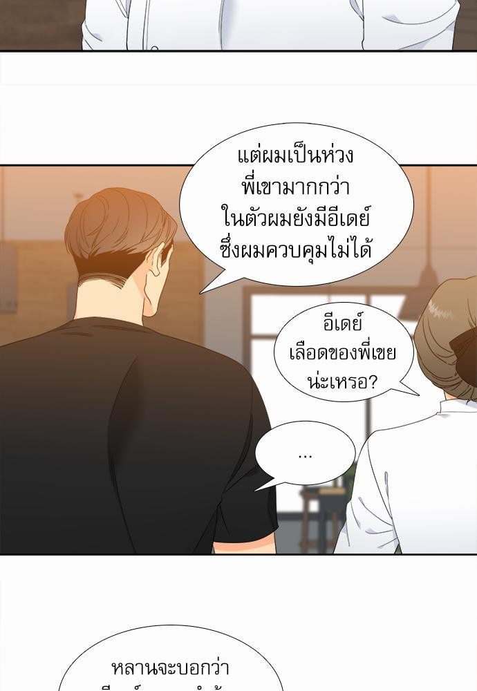 Blood Link ss2 เธ•เธญเธเธ—เธต32 (25)