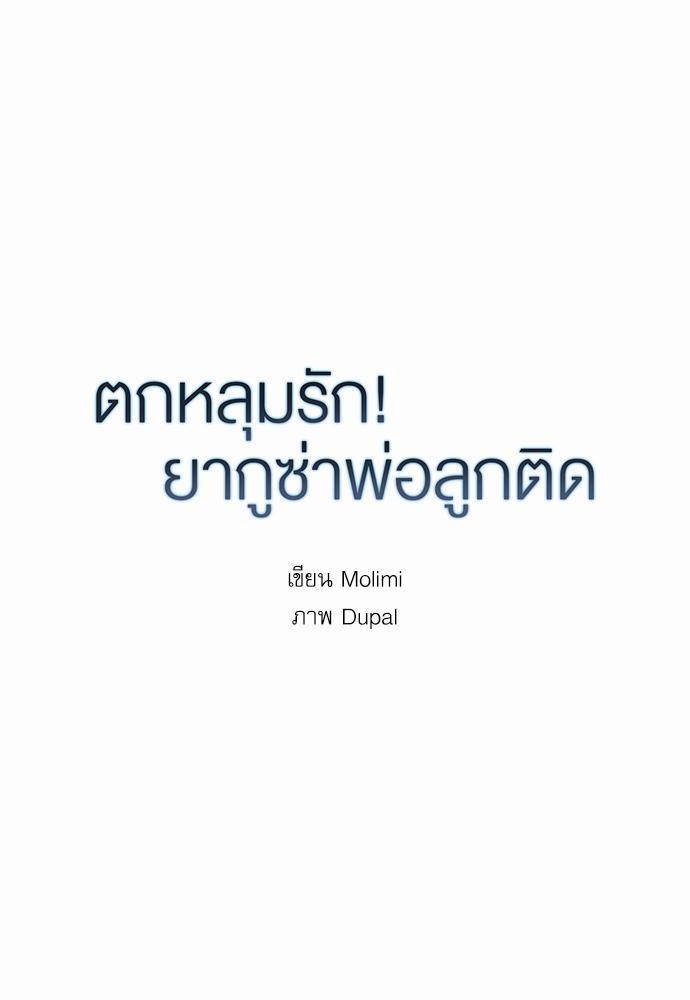 เธ•เธเธซเธฅเธธเธกเธฃเธฑเธ! เธขเธฒเธเธนเธเนเธฒเธเนเธญเธฅเธนเธเธ•เธดเธ” เธ•เธญเธเธ—เธตเน 19 03