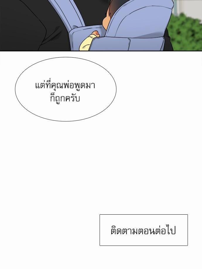 Blood Link ss2 เธ•เธญเธเธ—เธต64 (48)