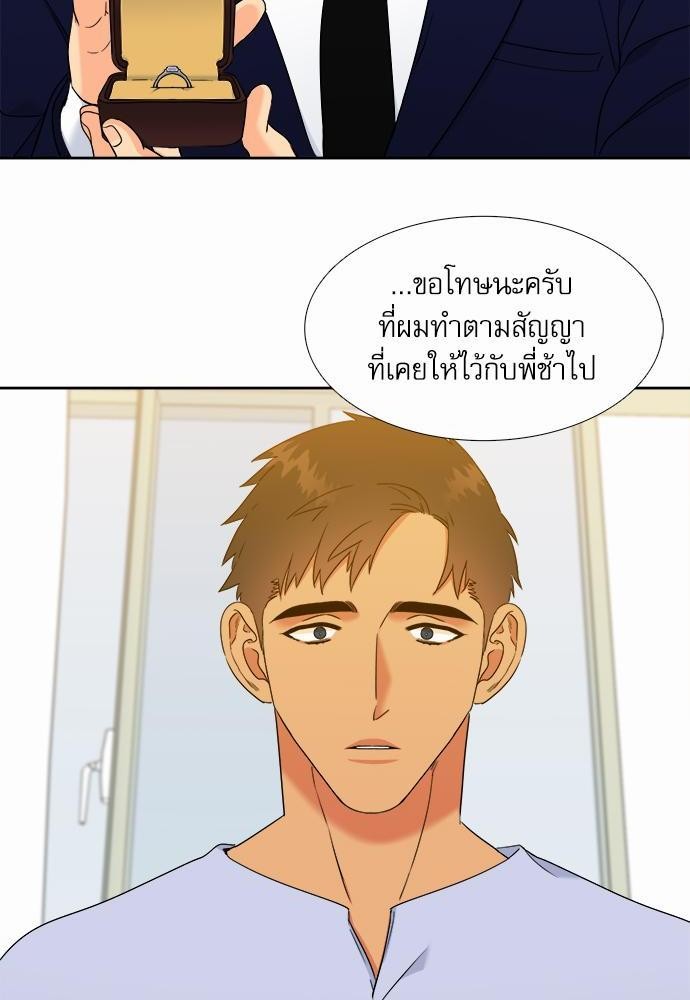 Blood Link ss2 เธ•เธญเธเธ—เธต52 (46)