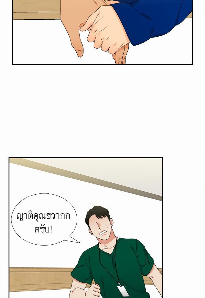 Blood Link เธ•เธญเธเธ—เธตเน48 (39)