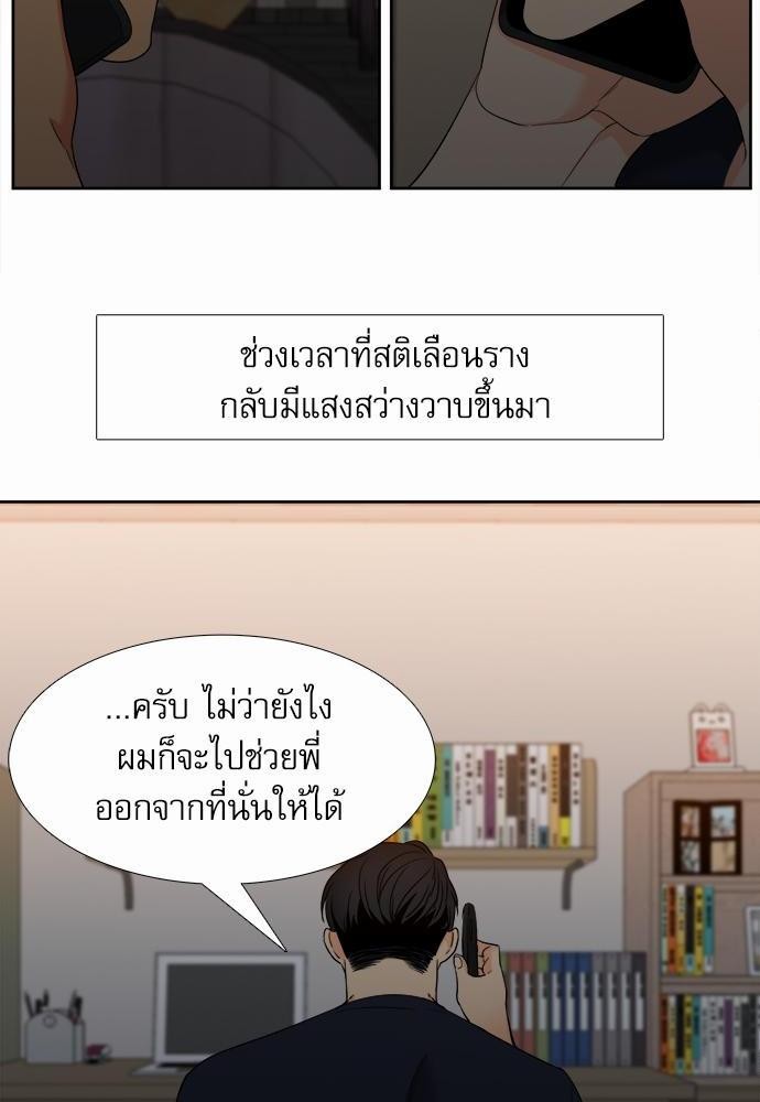 Blood Link ss2 เธ•เธญเธเธ—เธต35 (40)