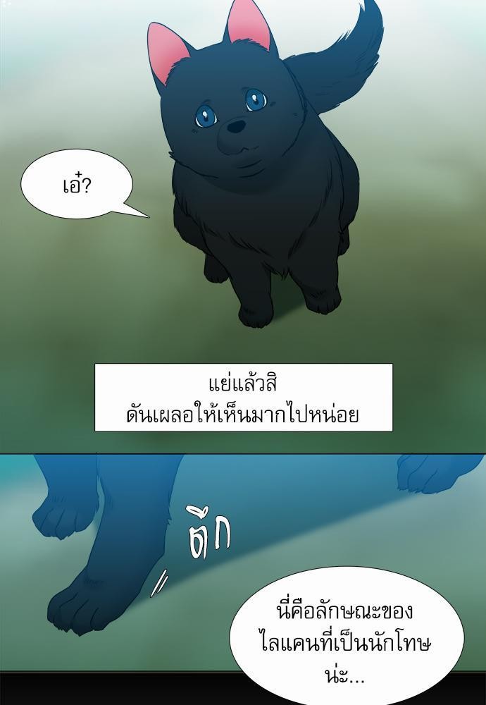 Blood Link ss2 เธ•เธญเธเธ—เธต50 (23)