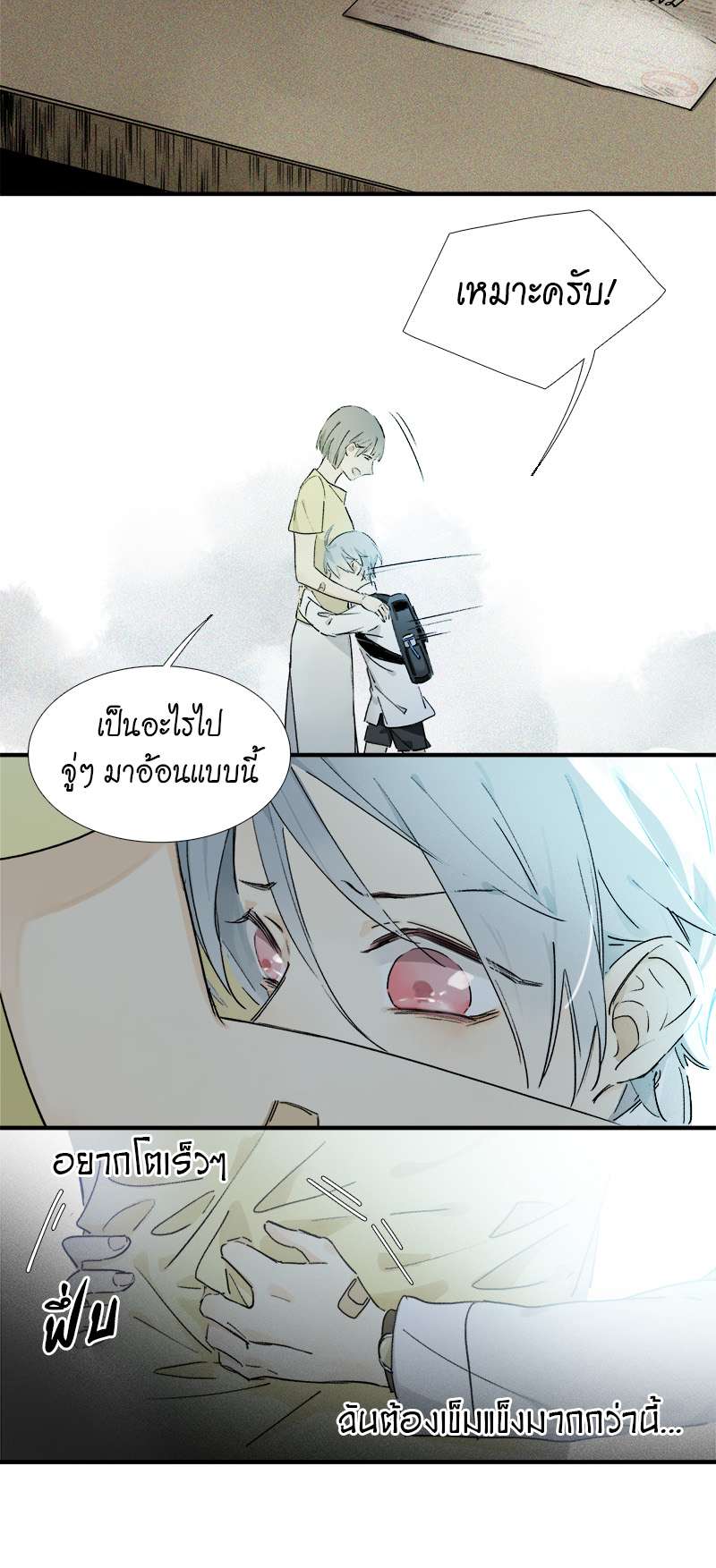 เธเธเธฃเธฑเธเนเธซเนเธเธญเธญเธเธฑเธช 14 07