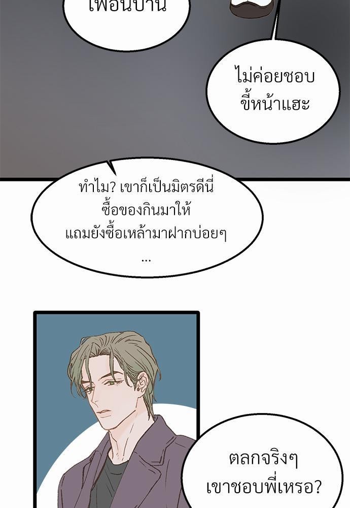 เน€เธเธ•เธซเนเธฒเธกเธฃเธฑเธเธเธเธฑเธเน€เธเธ•เนเธฒ 4 03