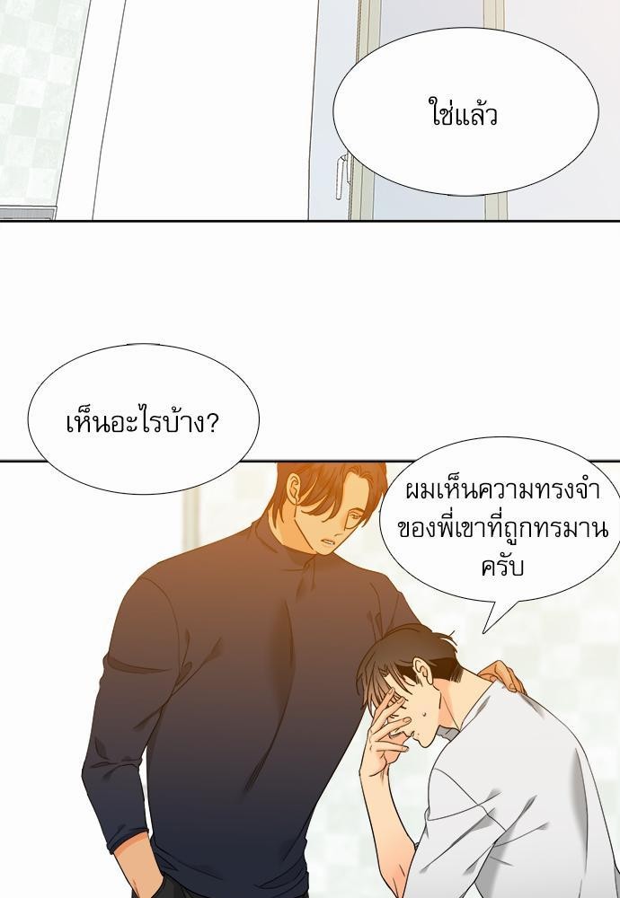 Blood Link ss2 เธ•เธญเธเธ—เธต51 (39)