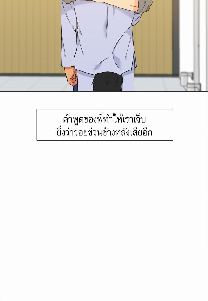 Blood Link ss2 เธ•เธญเธเธ—เธต49 (41)