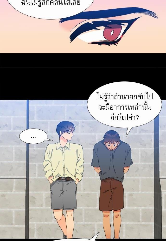 Blood Link ss2 เธ•เธญเธเธ—เธต33 (44)