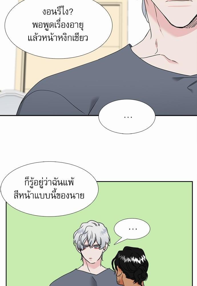 Blood Link ss2 เธ•เธญเธเธ—เธต46 (34)