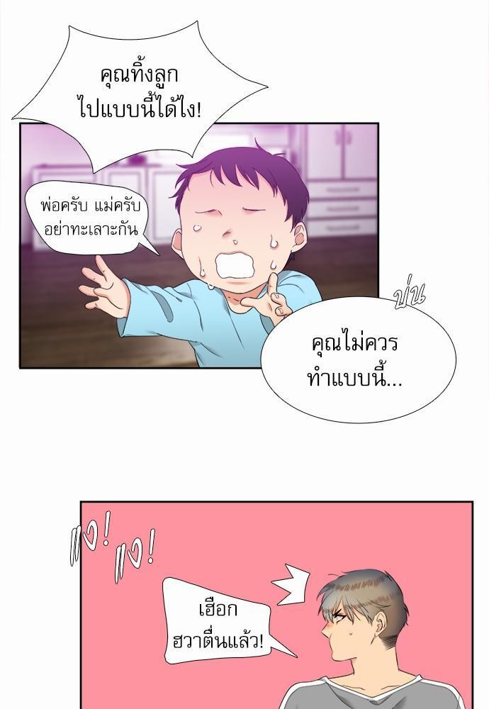 Blood Link เธ•เธญเธเธ—เธตเน52 (21)