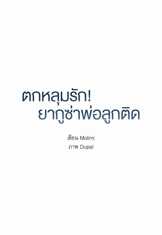 เธ•เธเธซเธฅเธธเธกเธฃเธฑเธ! เธขเธฒเธเธนเธเนเธฒเธเนเธญเธฅเธนเธเธ•เธดเธ” เธ•เธญเธเธ—เธตเน 12 26