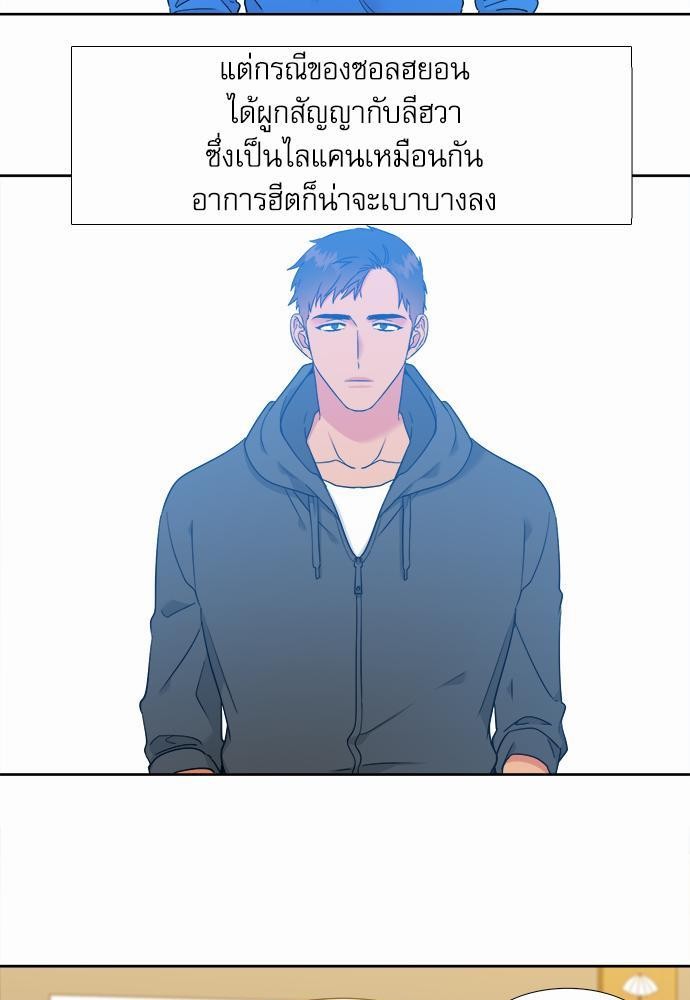 Blood Link ss2 เธ•เธญเธเธ—เธต58 (9)