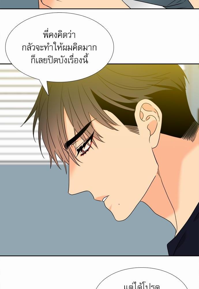 Blood Link ss2 เธ•เธญเธเธ—เธต56 (32)