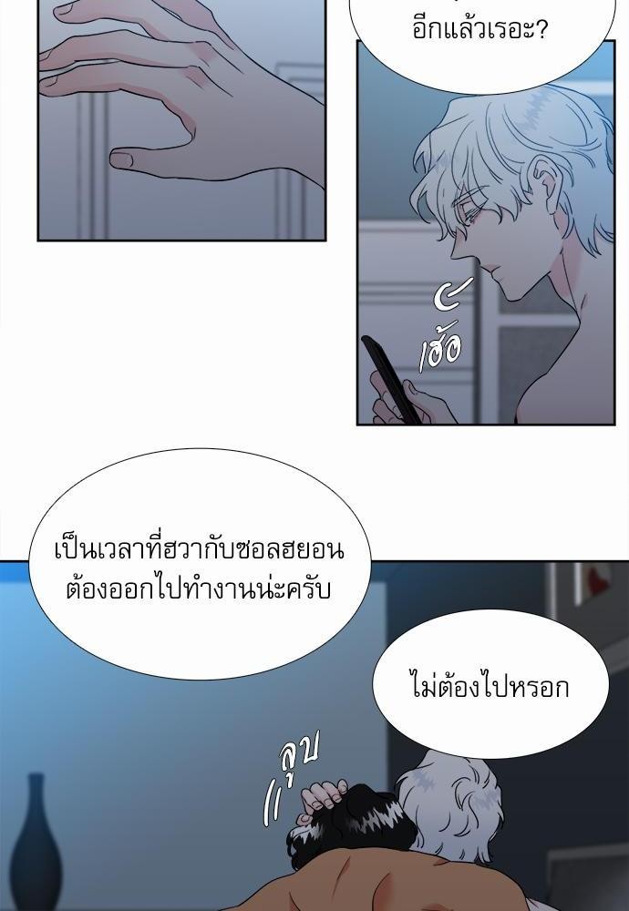 Blood Link ss2 เธ•เธญเธเธ—เธต53 (46)