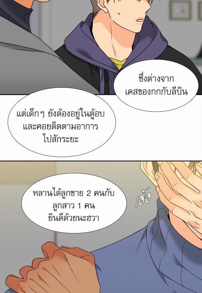 Blood Link ss2 เธ•เธญเธเธ—เธต48 (35)