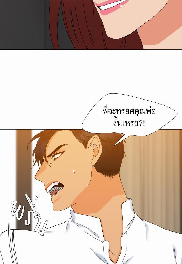 Blood Link เธ•เธญเธเธ—เธตเน64 (39)