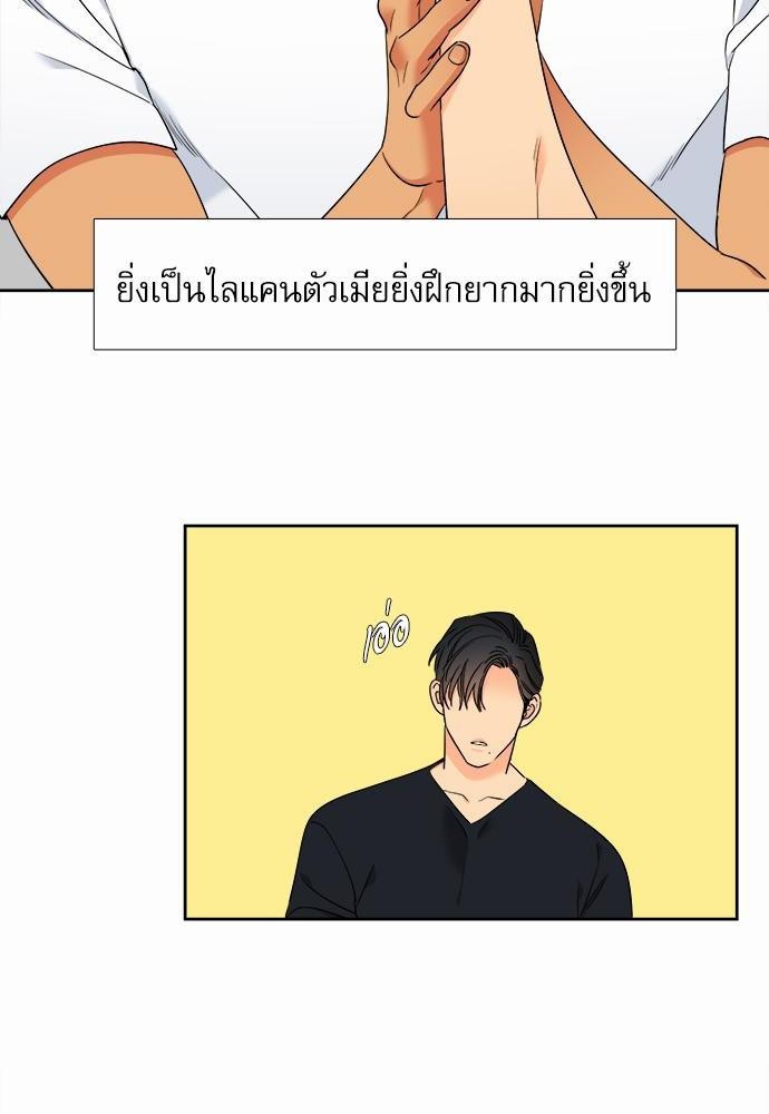 Blood Link ss2 เธ•เธญเธเธ—เธต64 (12)