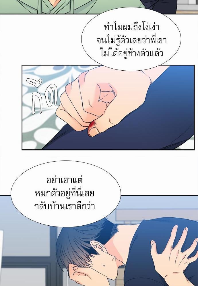 Blood Link ss2 เธ•เธญเธเธ—เธต34 (15)