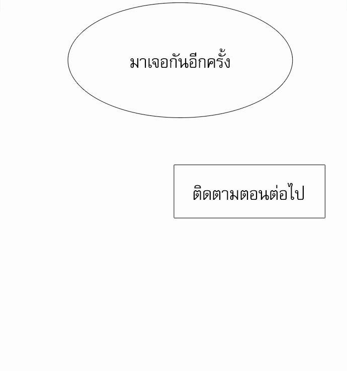 Blood Link ss2 เธ•เธญเธเธ—เธต50 (56)