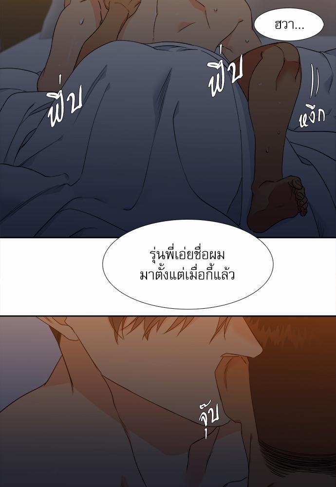 Blood Link ss2 เธ•เธญเธเธ—เธต11 (23)