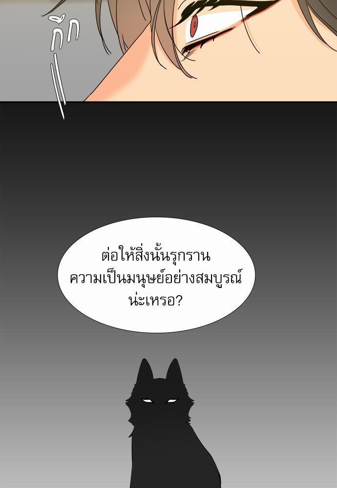 Blood Link ss2 เธ•เธญเธเธ—เธต48 (28)