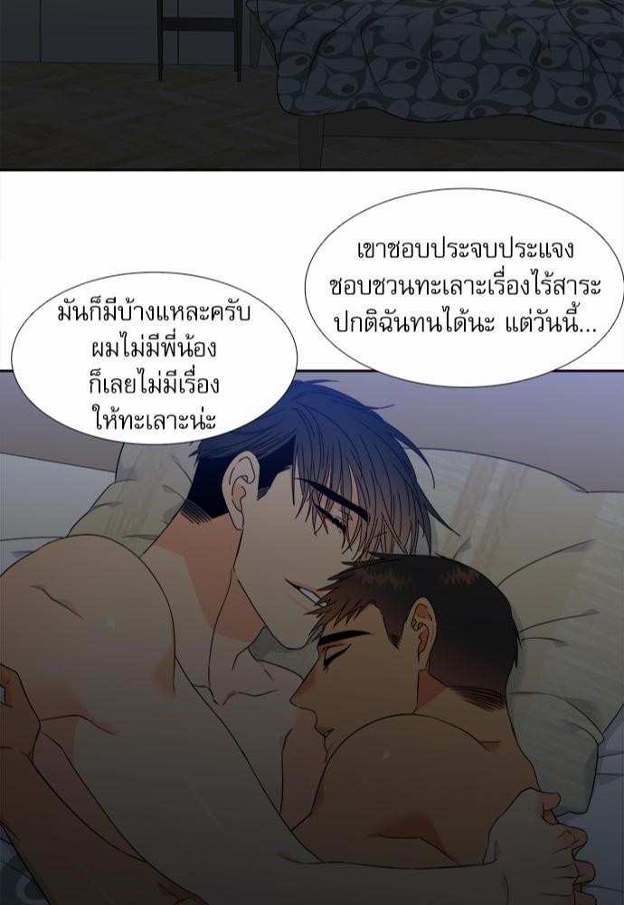 Blood Link ss2 เธ•เธญเธเธ—เธต14 (42)