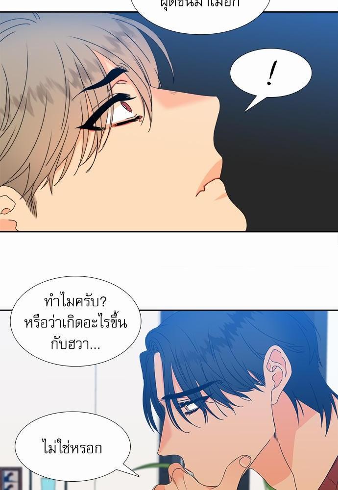 Blood Link ss2 เธ•เธญเธเธ—เธต15 (34)