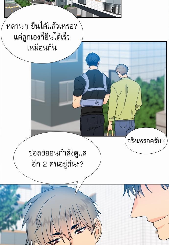 Blood Link ss2 เธ•เธญเธเธ—เธต64 (45)