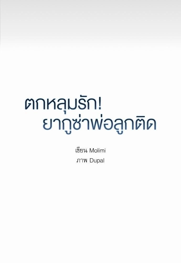 เธ•เธเธซเธฅเธธเธกเธฃเธฑเธ! เธขเธฒเธเธนเธเนเธฒเธเนเธญเธฅเธนเธเธ•เธดเธ” เธ•เธญเธเธ—เธตเน 29 05