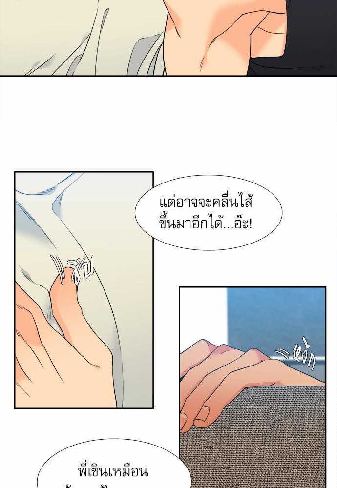 Blood Link ss2 เธ•เธญเธเธ—เธต46 (19)