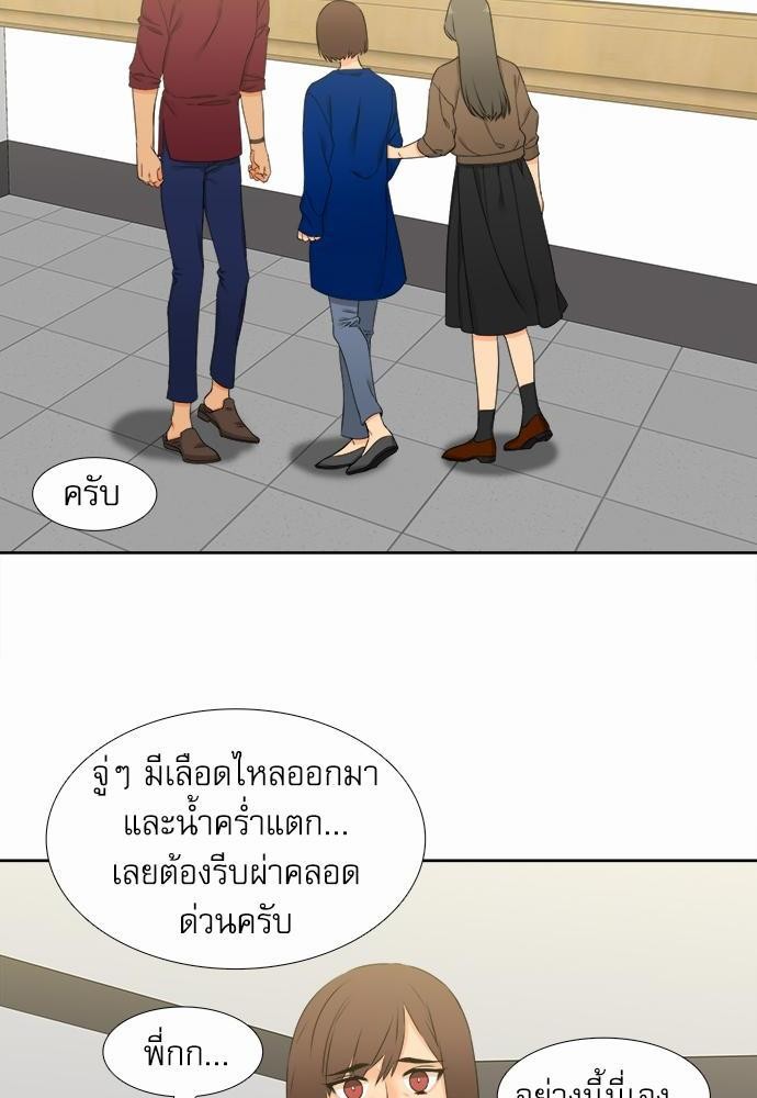 Blood Link เธ•เธญเธเธ—เธตเน48 (36)