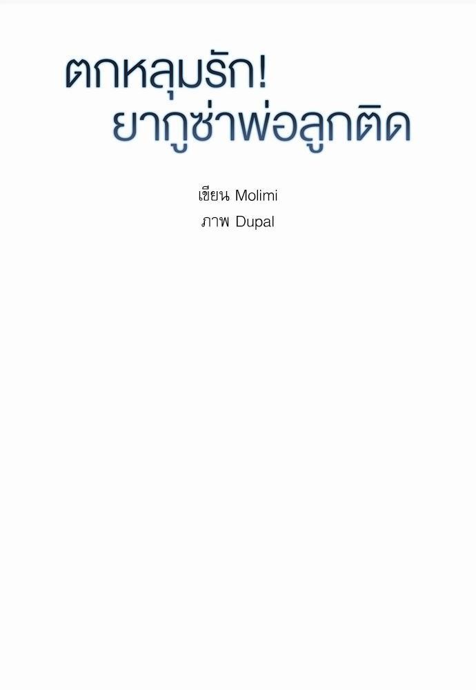 เธ•เธเธซเธฅเธธเธกเธฃเธฑเธ! เธขเธฒเธเธนเธเนเธฒเธเนเธญเธฅเธนเธเธ•เธดเธ” เธ•เธญเธเธ—เธตเน 31 06