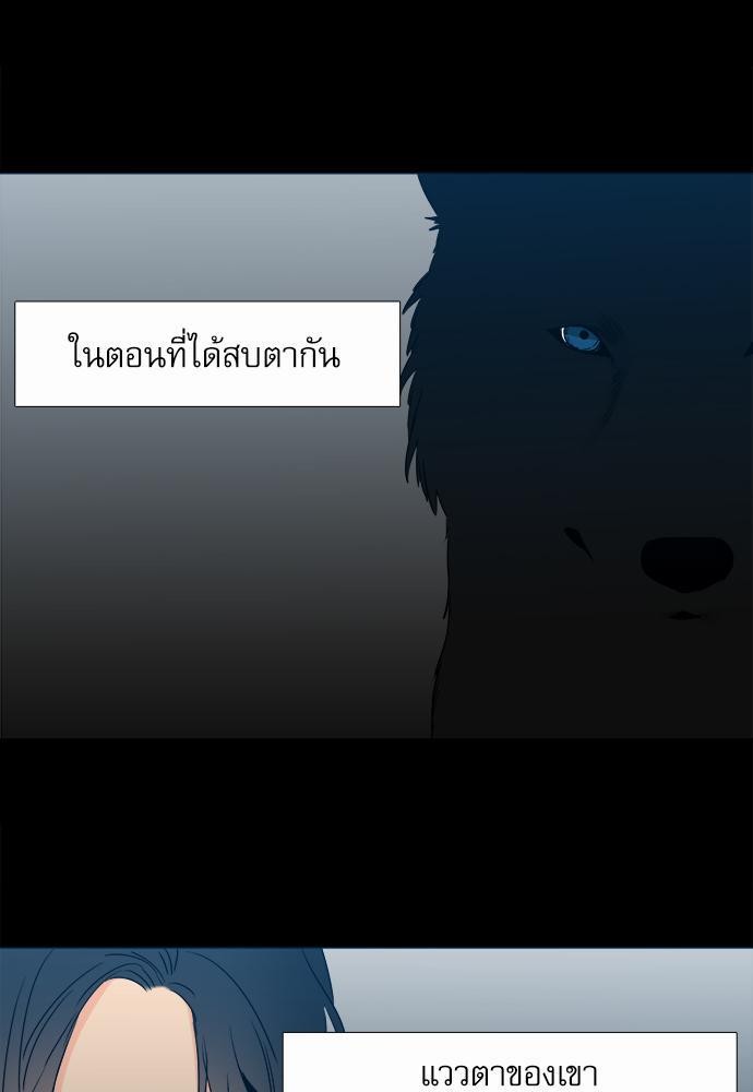 Blood Link ss2 เธ•เธญเธเธ—เธต51 (33)