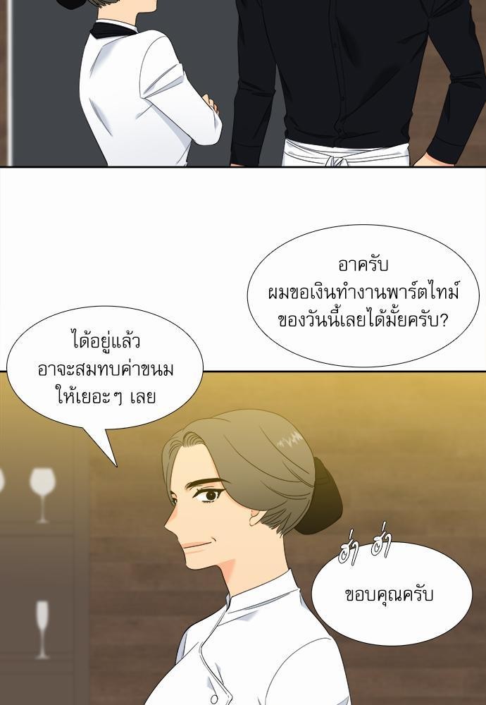 Blood Link ss2 เธ•เธญเธเธ—เธต24 (17)