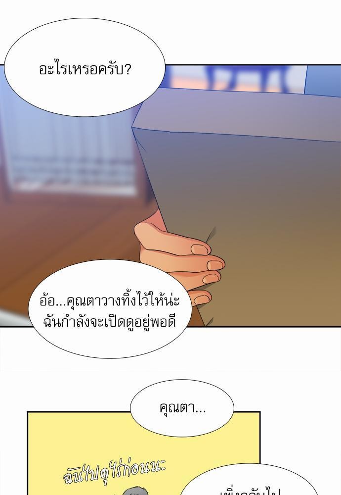 Blood Link ss2 เธ•เธญเธเธ—เธต45 (29)