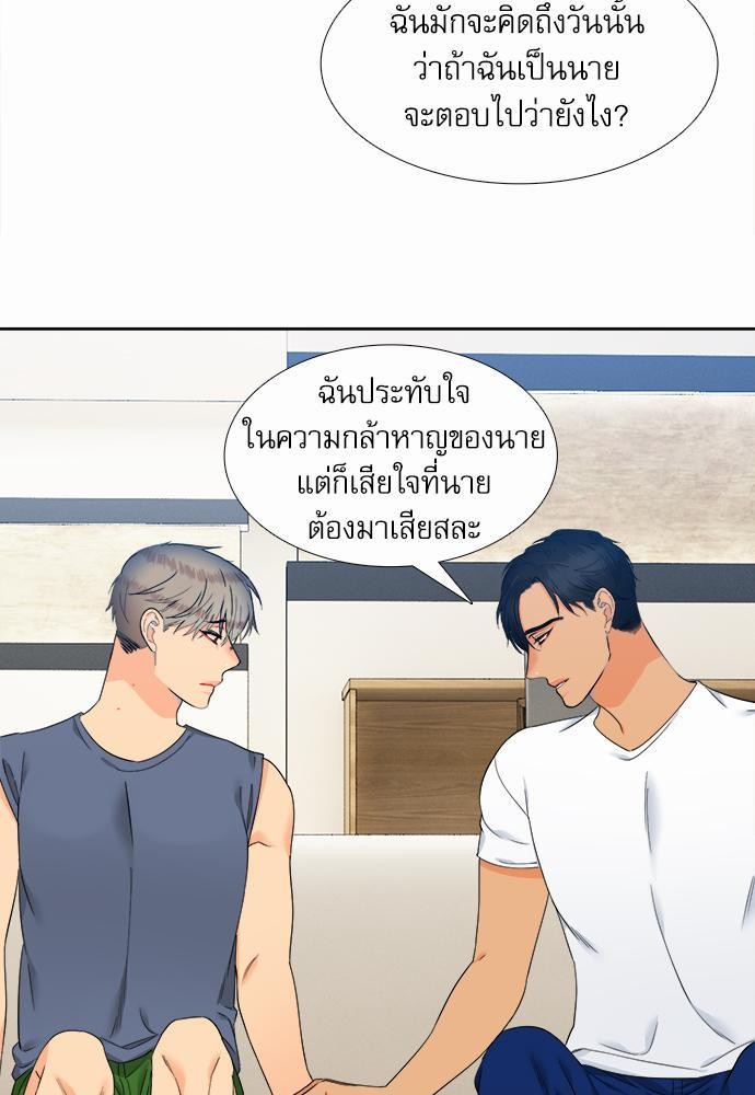 Blood Link เธ•เธญเธเธ—เธตเน61 (23)