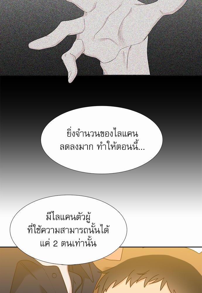 Blood Link ss2 เธ•เธญเธเธ—เธต58 (14)