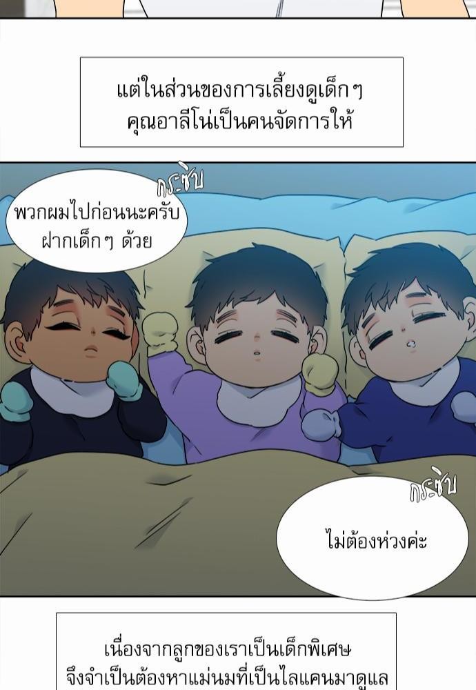 Blood Link ss2 เธ•เธญเธเธ—เธต53 (42)