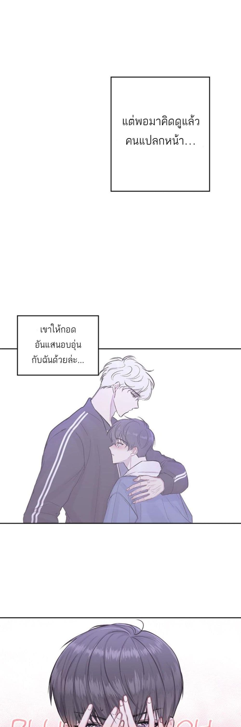 Donโ€t Cry, Sunbae! 2 (3)