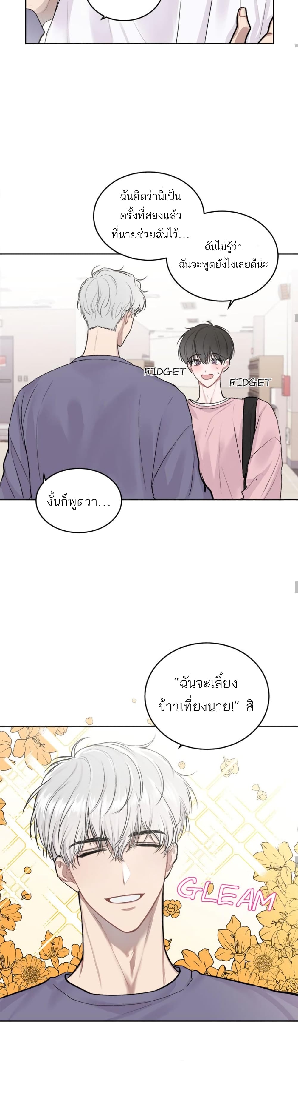 Donโ€t Cry, Sunbae! 3 (6)