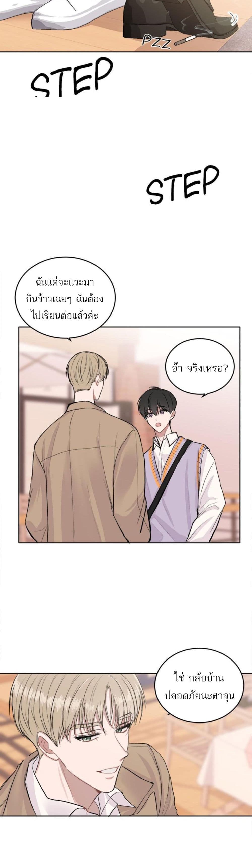 Donโ€t Cry, Sunbae! 4 (30)