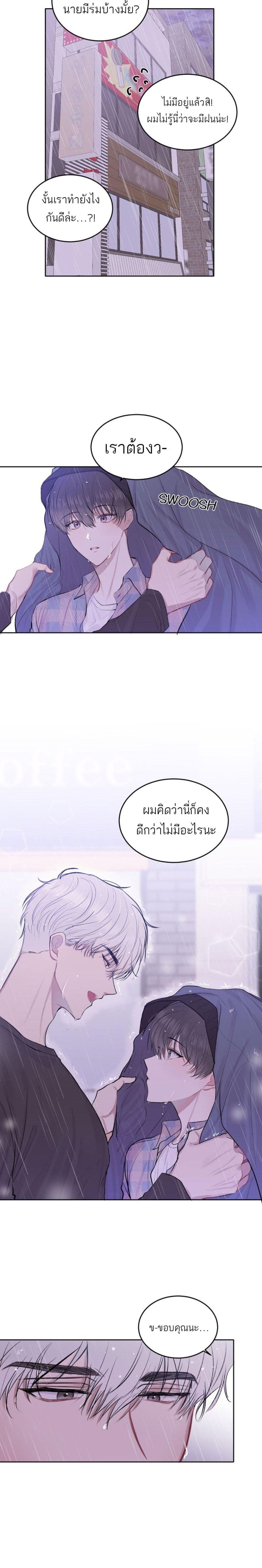 Donโ€t Cry, Sunbae! 5 (15)