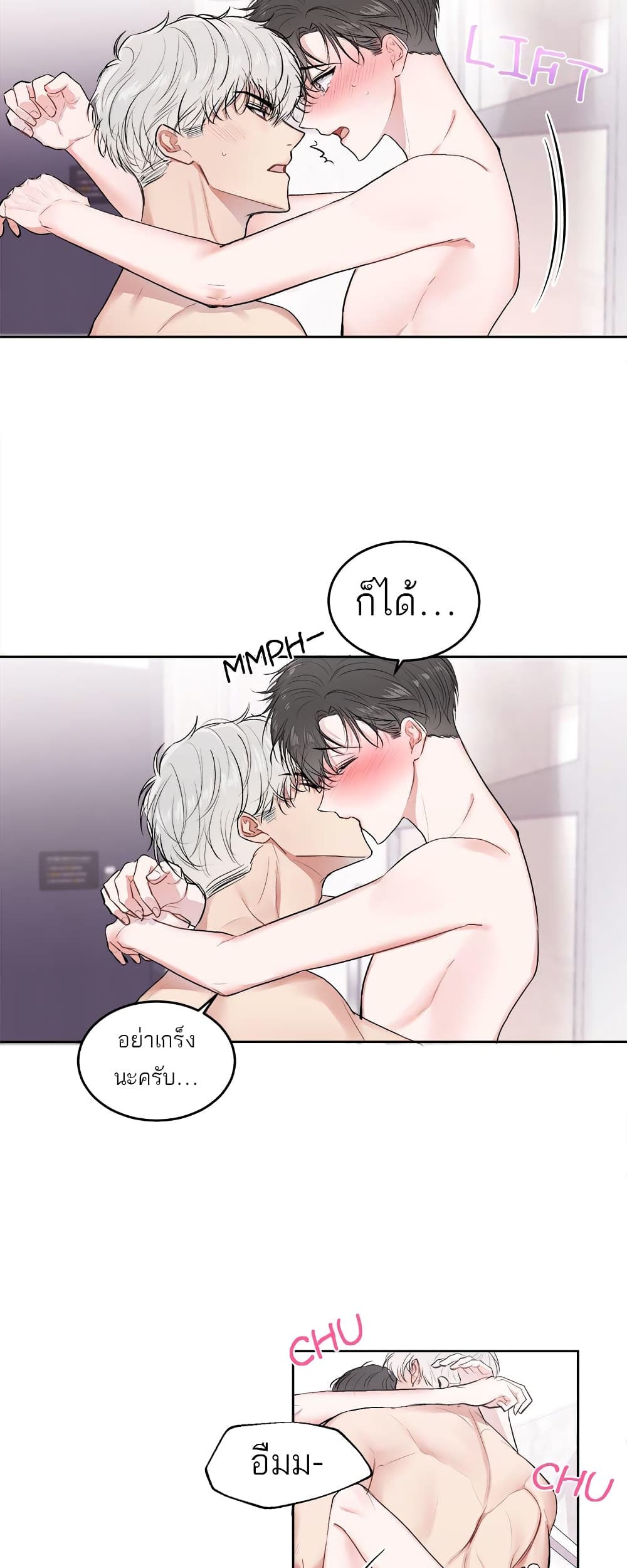 Donโ€t Cry, Sunbae! 13 (5)